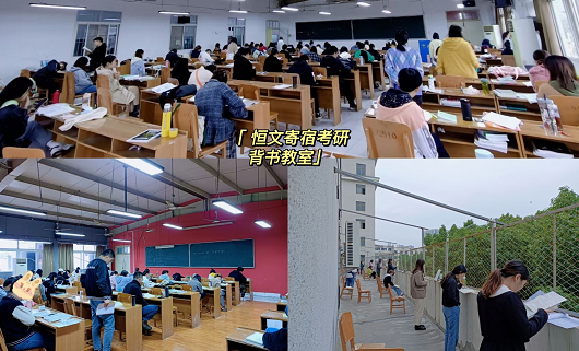 武汉考研机构推荐：为什么本土寄宿机构更适合脱产考生？