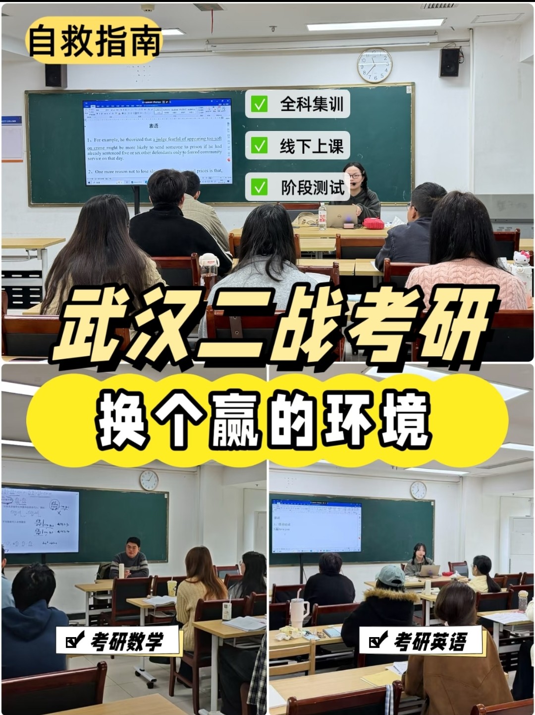 武汉考研培训机构排名前五解析：2027考研党如何选对辅导班？