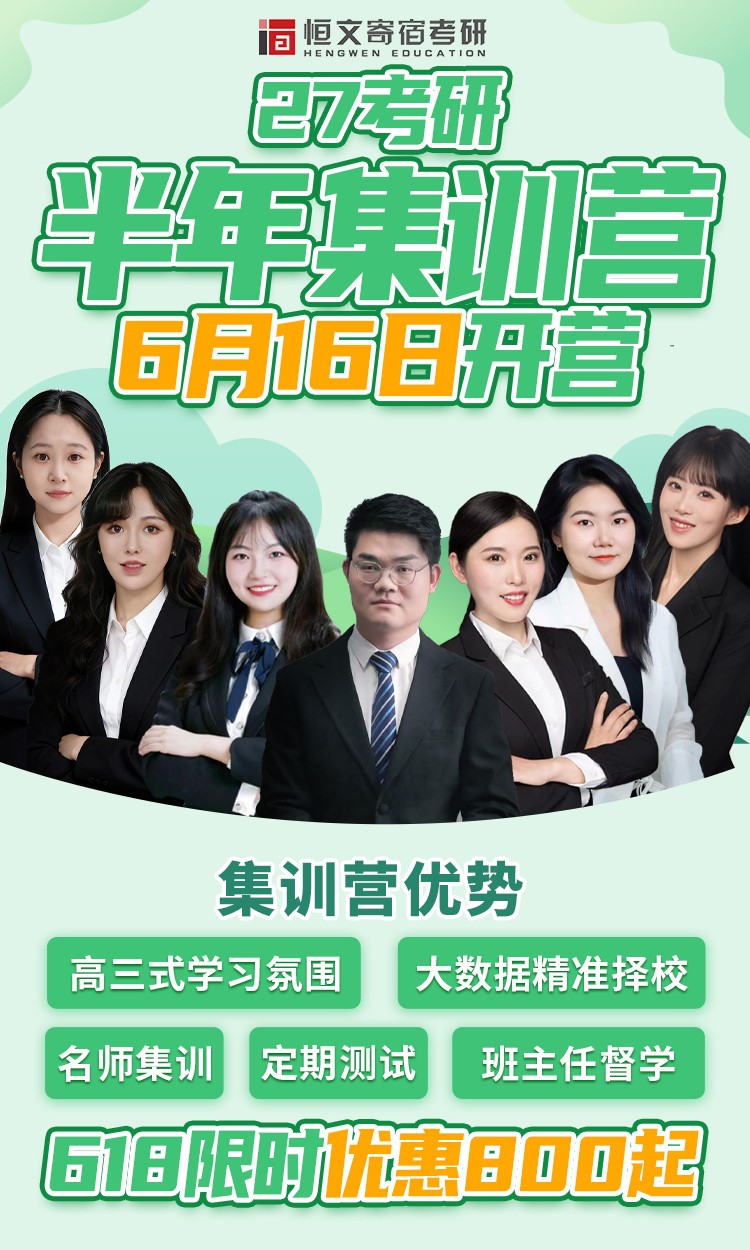 武汉考研辅导班推荐：备战研究生考试，选择适合自己的考研机构很重要