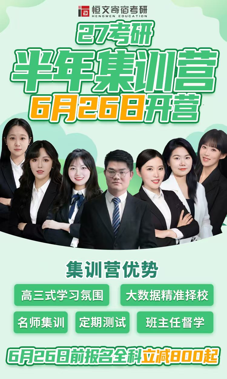武汉考研培训机构排名前五的机构推荐：二战考研选对平台，比盲目努力更重要