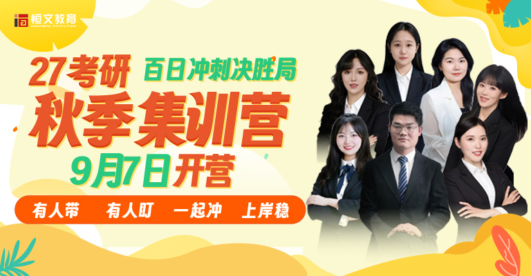 1787552763946969.jpg 秋季集训营.jpg