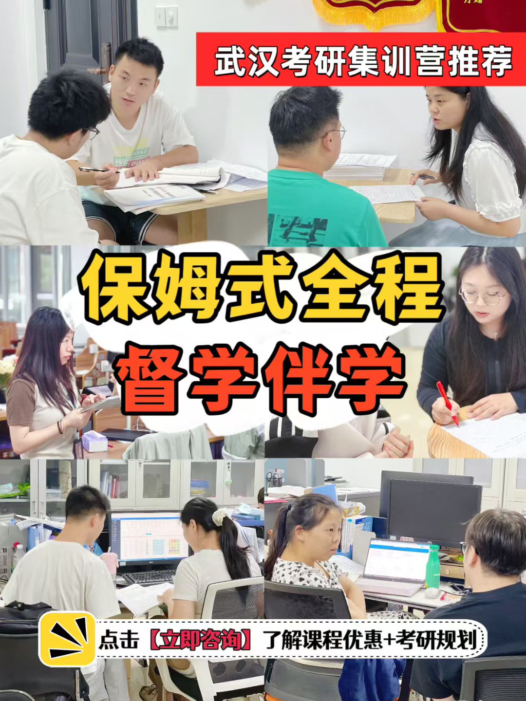 武汉考研报班避坑｜咨询机构必问的 10 个核心问题