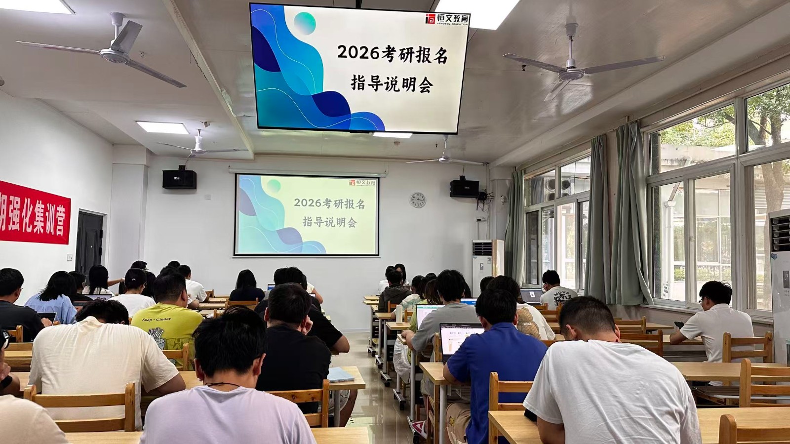 报名指导会.jpg